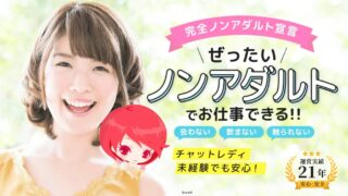ライブでゴーゴーの口コミ評判は?ノンアダで稼げるか体験談7件の月収と本音で解説